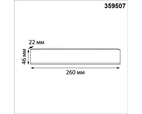 359507 DRIVE NT25 000 черный Драйвер IP20 250W 48V