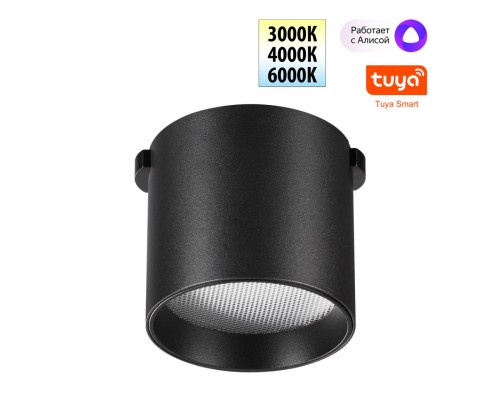 359473 SHINO NT24 104 черный Трековый смарт-светильник для низковольтного шинопровода с двумя режимами работы IP20 LED 6W 24V 3000-6000K EASY