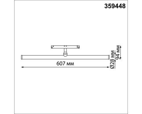 359448 SHINO NT24 132 черный Трековый низковольт. св-к диммир. со сменой цв.температуры, пульт ДУ/Tuya Smart Life IP20 LED 12W 48V 3000-6000K FLUM
