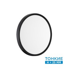 7660/24L MITRA LED SN 54 Светильник пластик/белый/черный LED 24Вт 3000/4000K D300 IP40 ALFA BLACK