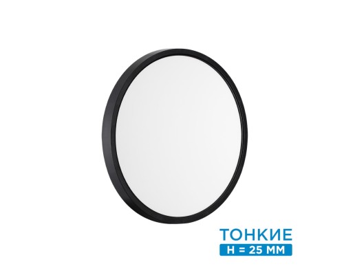 7660/24L MITRA LED SN 54 Светильник пластик/белый/черный LED 24Вт 3000/4000K D300 IP40 ALFA BLACK