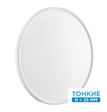 7659/48L MITRA LED SN 52 Светильник пластик/белый LED 48Вт 3000/4000K D600 IP40 ALFA WHITE