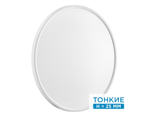 7659/48L MITRA LED SN 52 Светильник пластик/белый LED 48Вт 3000/4000K D600 IP40 ALFA WHITE