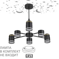 8234/6C COMFI LN25 000 черный, металл/акрил Люстра потолочная LED GX53 6*10W + LED-проектор 3*5W 2700К 220V VIRSAVA