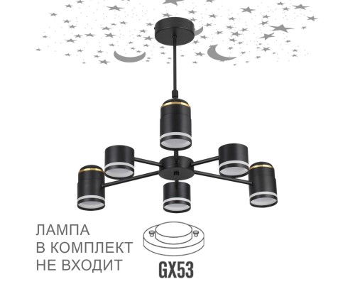 8234/6C COMFI LN25 000 черный, металл/акрил Люстра потолочная LED GX53 6*10W + LED-проектор 3*5W 2700К 220V VIRSAVA