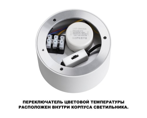 359600 OVER NT25 000 белый Светильник накладной светодиодный с переключ. цв. температуры IP20 LED 36W 220-240V 3000К\4000К\6000К ORBIS