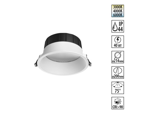 359559 WIR NT25 000 белый Светильник встраиваемый с переключателем цв. температуры IP44 LED 40W 220-240V 3000К\4000К\6000К CLARA