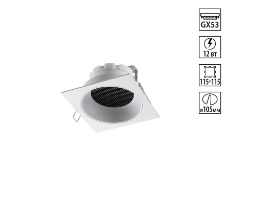 371005 WIR NT25 000 белый Светильник встраиваемый IP20 GX53 12W 220-240V GEMINI