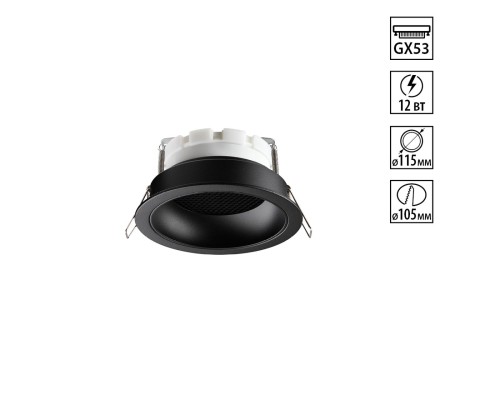 371004 WIR NT25 000 черный Светильник встраиваемый IP20 GX53 12W 220-240V GEMINI