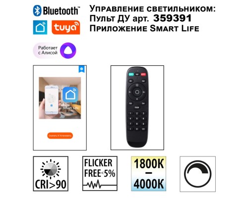359711 LEDO NT25 000 черный Светильник подвесной диммир. со сменой цв.темпер. (пульт ДУ/прилож. Smart Life) IP20 LED 70W 220-240V 1800-4000К MONILE