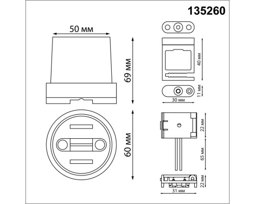 135260 SHINO NT24 090 черный Комплект для текстильного шинопровода: накладная чаша-1шт; крепление для фиксации-2шт; токопровод-1шт IP20 24V EASY