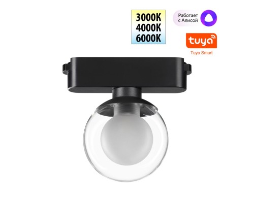 359474 SHINO NT24 106 черный Трековый смарт-светильник для низковольтного шинопровода с двумя режимами работы IP20 LED 6W 24V 3000-6000K EASY