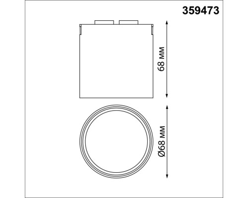 359473 SHINO NT24 104 черный Трековый смарт-светильник для низковольтного шинопровода с двумя режимами работы IP20 LED 6W 24V 3000-6000K EASY