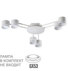 8235/6C COMFI LN25 200 белый, металл Люстра потолочная LED GX53 6*10W 220V GARETA