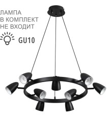 8237/9 COMFI LN25 210 черный, металл Светильник подвесной GU10 9*35W 220V ILMINA