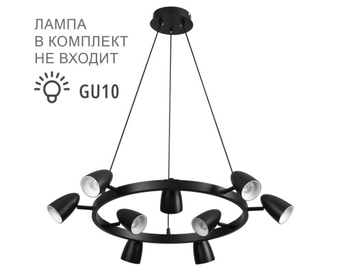 8237/9 COMFI LN25 210 черный, металл Светильник подвесной GU10 9*35W 220V ILMINA