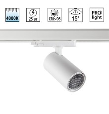 359573 PORT NT25 000 белый Светильник трехфазный трековый светодиодный IP20 LED 25W 4000K 220-240V HELIX