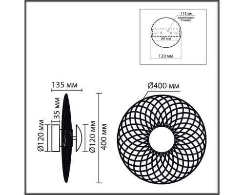 8379/8WL LEDIO черный, металл/акрил Бра LED 8W 3000K 220V CAMOMILE