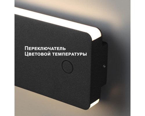 359590 STREET NT25 000 черный Светильник ландшафтный с переключ. цв. температуры IP54 LED 10W 100-240V 3000К\4000К\6000К STRAIT