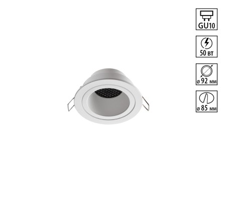 370999 WIR NT25 000 белый Светильник встраиваемый IP20 GU10 50W 220-240V MORUS