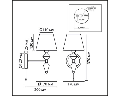 8275/1W CLASSI латунь/зеленый, металл/керамика/ткань Бра Е14 1*40W 220V VERMONT
