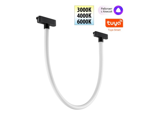 359476 SHINO NT24 108 черный Трековый смарт-светильник для низковольтного шинопровода с двумя режимами работы IP20 LED 14W 24V 3000-6000K EASY