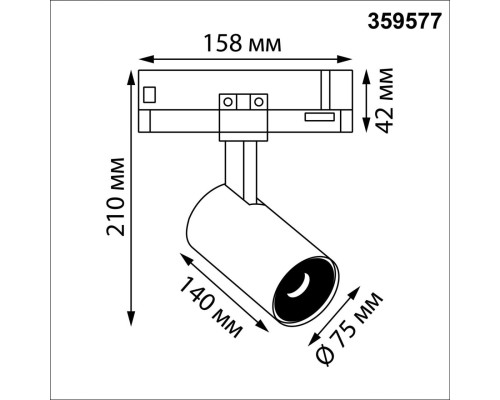 359577 PORT NT25 000 белый Светильник трехфазный трековый светодиодный IP20 LED 35W 4000K 220-240V HELIX