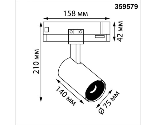 359579 PORT NT25 000 белый Светильник трехфазный трековый светодиодный IP20 LED 35W 3000K 220-240V HELIX