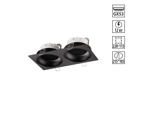 371008 WIR NT25 000 черный Светильник встраиваемый IP20 GX53 12W 220-240V GEMINI