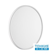 7659/40L MITRA LED SN 52 Светильник пластик/белый LED 40Вт 3000/4000K D495 IP40 ALFA WHITE