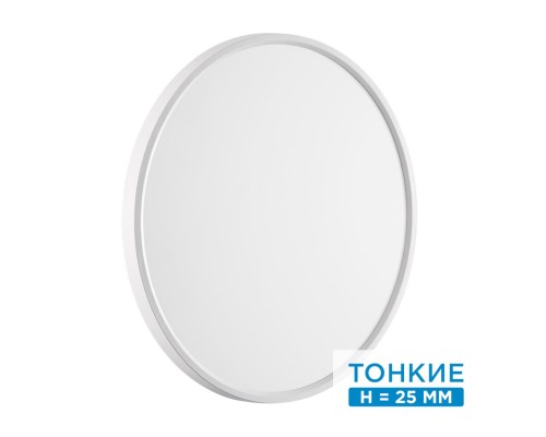 7659/40L MITRA LED SN 52 Светильник пластик/белый LED 40Вт 3000/4000K D495 IP40 ALFA WHITE