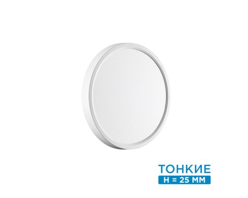 7659/18L MITRA LED SN 52 Светильник пластик/белый LED 18Вт 3000/4000K D230 IP40 ALFA WHITE