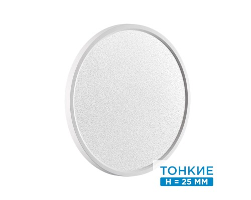 7661/32L MITRA LED SN 56 Светильник пластик/белый LED 32Вт 3000/4000K D400 IP40 OMEGA WHITE