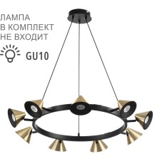 8233/9 COMFI LN25 209 черный/золото, металл Подвесной светильник GU10 LED 9*7W 220V LAMINA