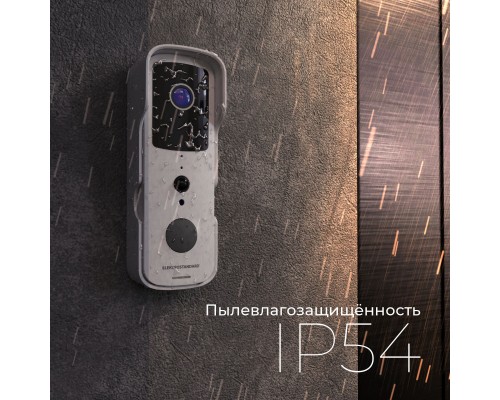 76105/00 видеозвонок Умный дом белый a059339