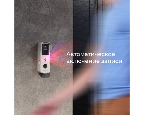 76105/00 видеозвонок Умный дом белый a059339