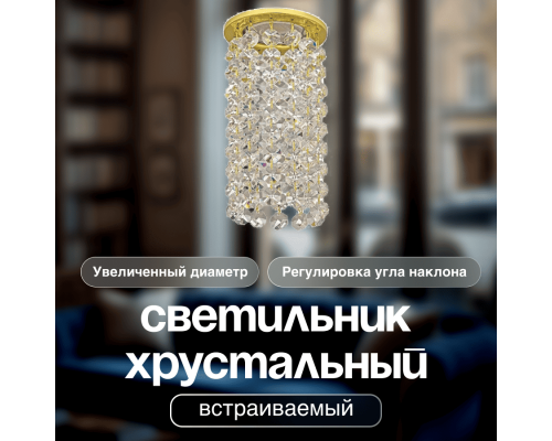 Спот встраиваемый Dio D'Arte Elite Osimo GU10.5.14.9.5.110 G