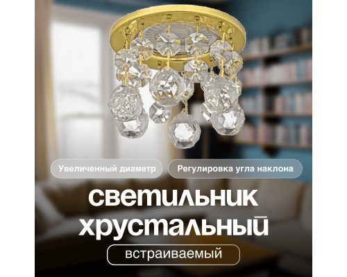 Спот встраиваемый Dio D'Arte Elite Osimo GU10.5.14.9.5.118 G