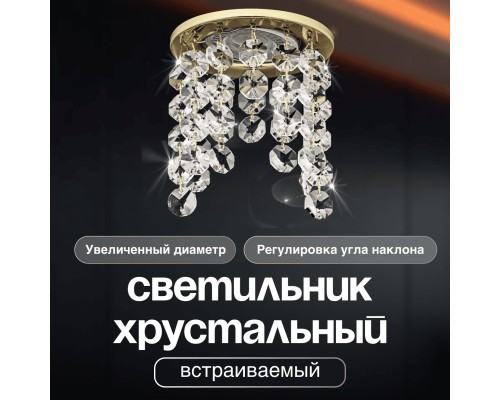 Спот встраиваемый Dio D'Arte Elite Osimo GU10.5.14.9.5.117 G