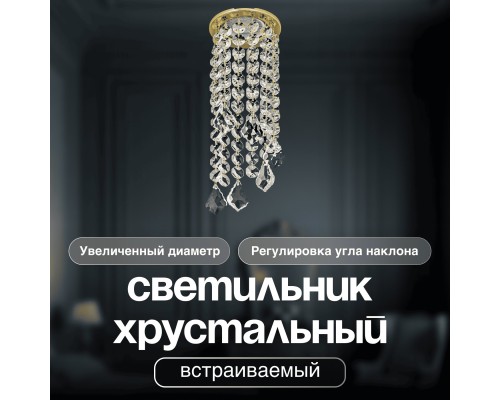 Спот встраиваемый Dio D'Arte Elite Osimo GU10.5.14.9.5.119 G