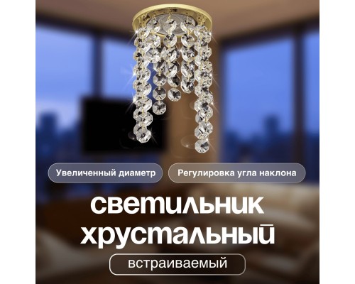 Спот встраиваемый Dio D'Arte Elite Osimo GU10.5.14.9.5.114 G