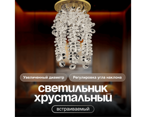 Спот встраиваемый  Dio D'Arte Elite Osimo GU10.5.14.9.5.101 G