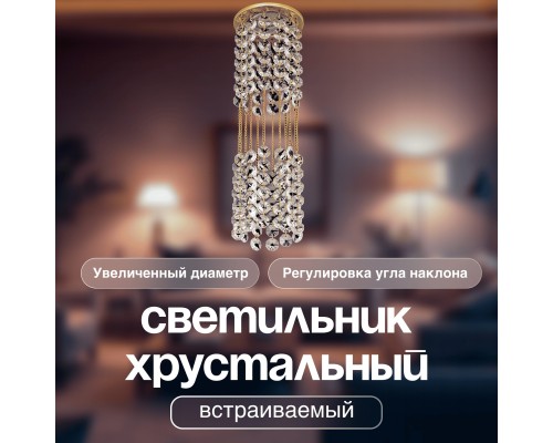 Спот встраиваемый Dio D'Arte Elite Osimo GU10.5.14.9.5.105 G