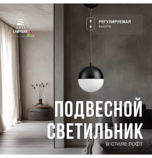 Светильник подвесной Lucia Tucci Violino E 1.3.P1 BW