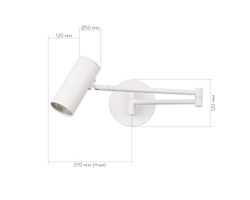 SLE201051-01 Светильник настенный Белый/Белый GU10 LED 1*5W 4000K ЗУМ
