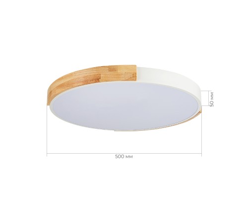 SLE201352-01 Светильник потолочный Белый, Светлое дерево/Белый LED 1*40W 3000K/4000K/6000K DELIA