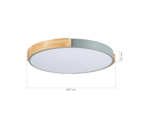 SLE201372-01 Светильник потолочный Серый, Светлое дерево/Белый LED 1*40W 3000K/4000K/6000K DELIA