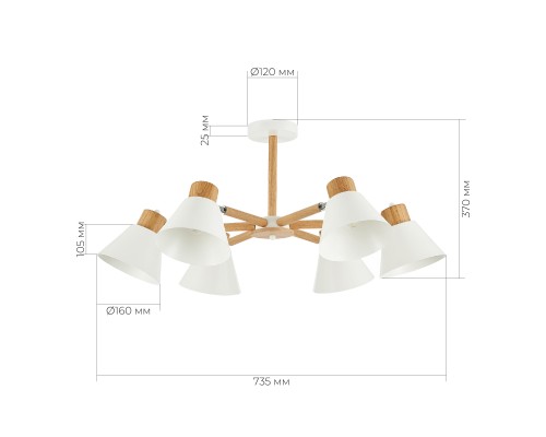 SLE103702-06 Светильник потолочный Светлое дерево, Белый/Белый E27 6*60W BUVE