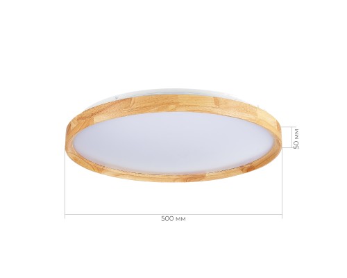 SLE201382-01 Светильник потолочный Светлое дерево/Белый LED 1*40W 3000K/4000K/6000K DELIA