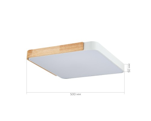 SLE201252-01 Светильник потолочный Белый, Светлое дерево/Белый LED 1*42W 3000K/4000K/6000K FESTA
